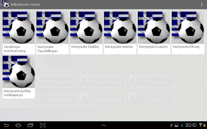Quiz Soccer screenshot 10