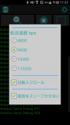 Serial Display for Arduino screenshot 5