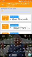 CrPC Gujarati - Criminal Code screenshot 4