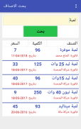 Smart Invoice - لفواتيرالمحلات screenshot 5