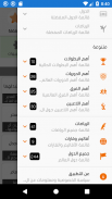 كووورة آب الرياضي - Kooora app screenshot 1