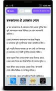 বাংলা গজল বই  ~ Bangla Gojol screenshot 3