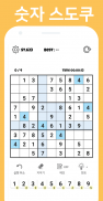 Word Sudoku screenshot 3