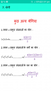 Competitive Maths Hindi screenshot 6