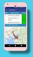 পল্লী বিদ্যুৎ তথ্য screenshot 4