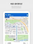 카카오맵 - 지도 / 내비게이션 / 길찾기 / 위치공유 screenshot 17