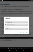 Dokodemo Bible screenshot 5