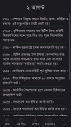 বাংলা ঘড়ি (Bangla Clock) screenshot 2