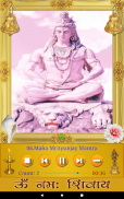 Shiva Songs screenshot 8