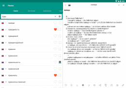 Русско-немецкий словарь screenshot 2