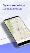 MAPS.ME: Offline maps GPS Nav screenshot 1