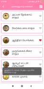 Variety Rice Recipes in Tamil-Best collection 2018 screenshot 0