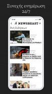 Newsbeast screenshot 10