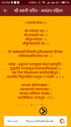 Swami Samarth Charitra Marathi screenshot 1