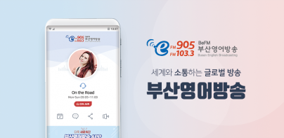 Busan e-FM