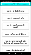 Class 9 Hindi Notes and MCQs screenshot 0