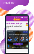 Bakbuck - Play Indian Quiz, Games & Win Paytm Cash screenshot 2