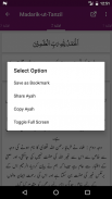 Madarik-ut-Tanzil - Quran Translation and Tafseer screenshot 3