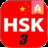 HSK 3 Practice Icon