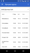 Moldova Exchange Rates Widget screenshot 5