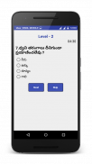 GK Game In Telugu screenshot 0