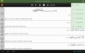 Quran Hindi Advanced (हिन्दी कुरान) screenshot 12