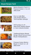 1000+ Biryani recipes பிரியாணி screenshot 4