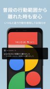 みてねみまもりGPS screenshot 0