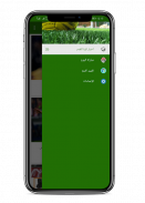 أخبار كرة القدم - فوتبال نيوز بالعربية screenshot 7