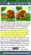 Boighor - Bangla Audio Ebook screenshot 4