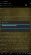 திருக்குறள் Thirukural tamil screenshot 3