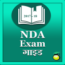 NDA exam guide 2017-18