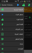 أصوات القرآن MP3 screenshot 10