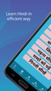 Hindi Alphabet-हिन्दी वर्णमाला screenshot 13