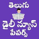 Telugu NewsPapers App Icon