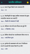 Indian Constitution in Hindi screenshot 3