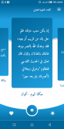 كلمات تحفيزية للنجاح screenshot 4