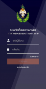 DPE FIT - สำหรับเจ้าหน้าที่ screenshot 2