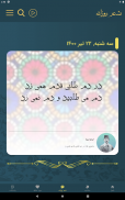 ایرج میرزا screenshot 7