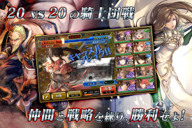 オルタンシア・サーガ -蒼の騎士団- 【戦記RPG】 screenshot 1