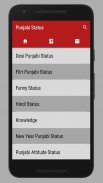 Punjabi Status ਪੰਜਾਬੀ ਸਟੇਟਸ screenshot 0