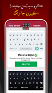 Easy Sindhi Keyboard - سنڌي screenshot 12
