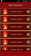 Ramayanam Telugu screenshot 4