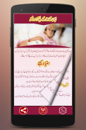 Baby Care in Urdu screenshot 4