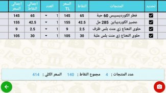 محاسبة DXN تركيا screenshot 0