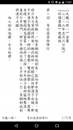 ChineseBookReader screenshot 0