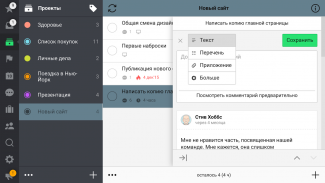 Nozbe: to-do, задачи и проекты screenshot 19