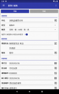 見積書・請求書を素早く作成 - Estilynx 評価版 screenshot 5