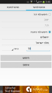 מדריך מיקוד screenshot 2