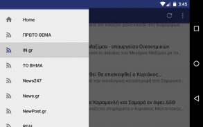 Ειδήσεις Ελλάδας screenshot 4